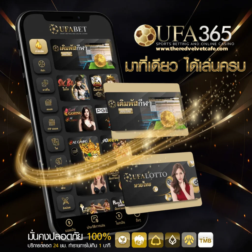 ufa365 เว็บ ตรง