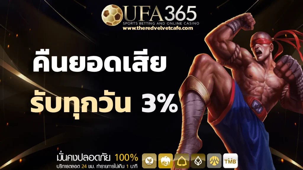 ufa365 เว็บ ตรง