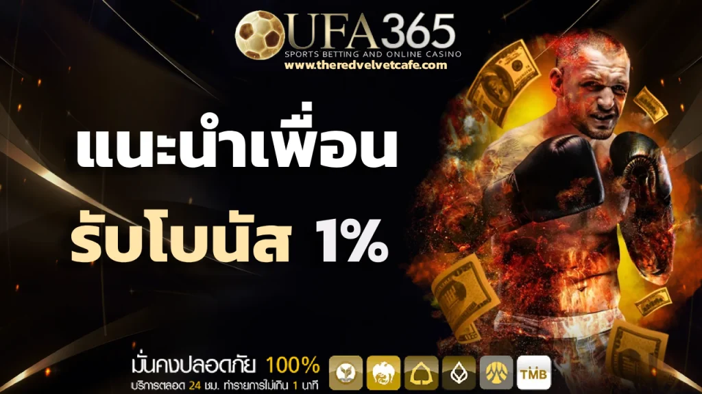 ufa365 เว็บ ตรง